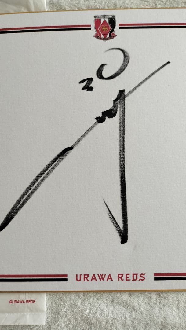 興梠 慎三　浦和レッズ　直筆サインです　レッズの色紙　レッズの袋付きです