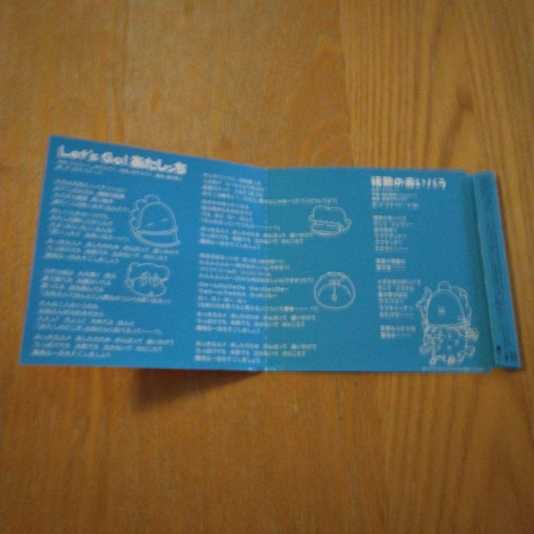 Let’s Go! あたしンち