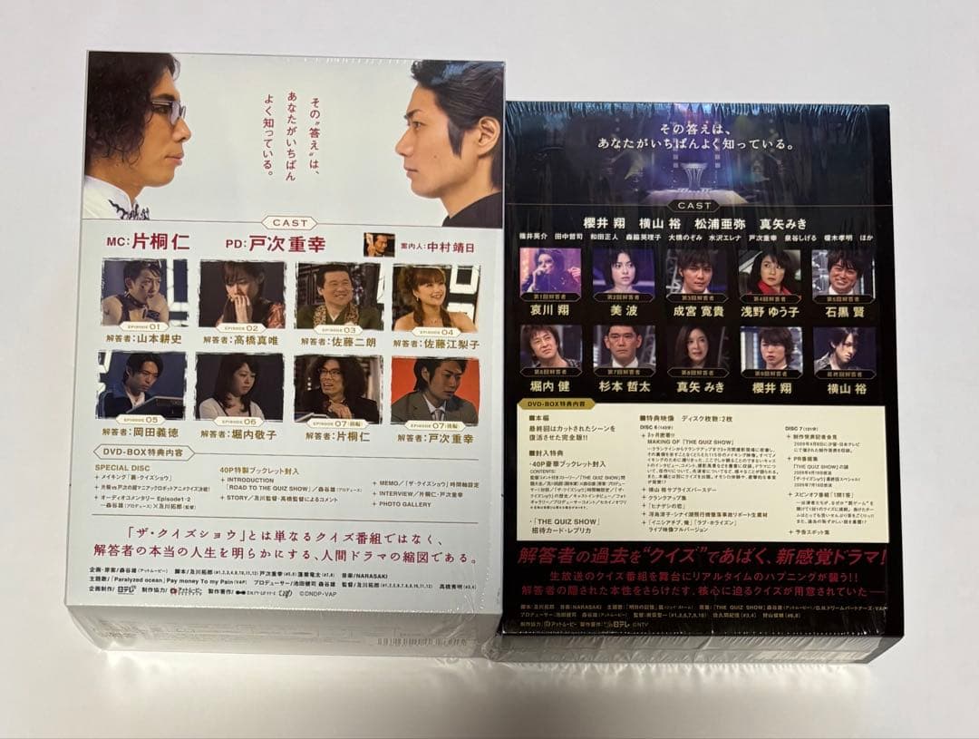 ザ・クイズショウ DVD-BOX〈5枚組〉
