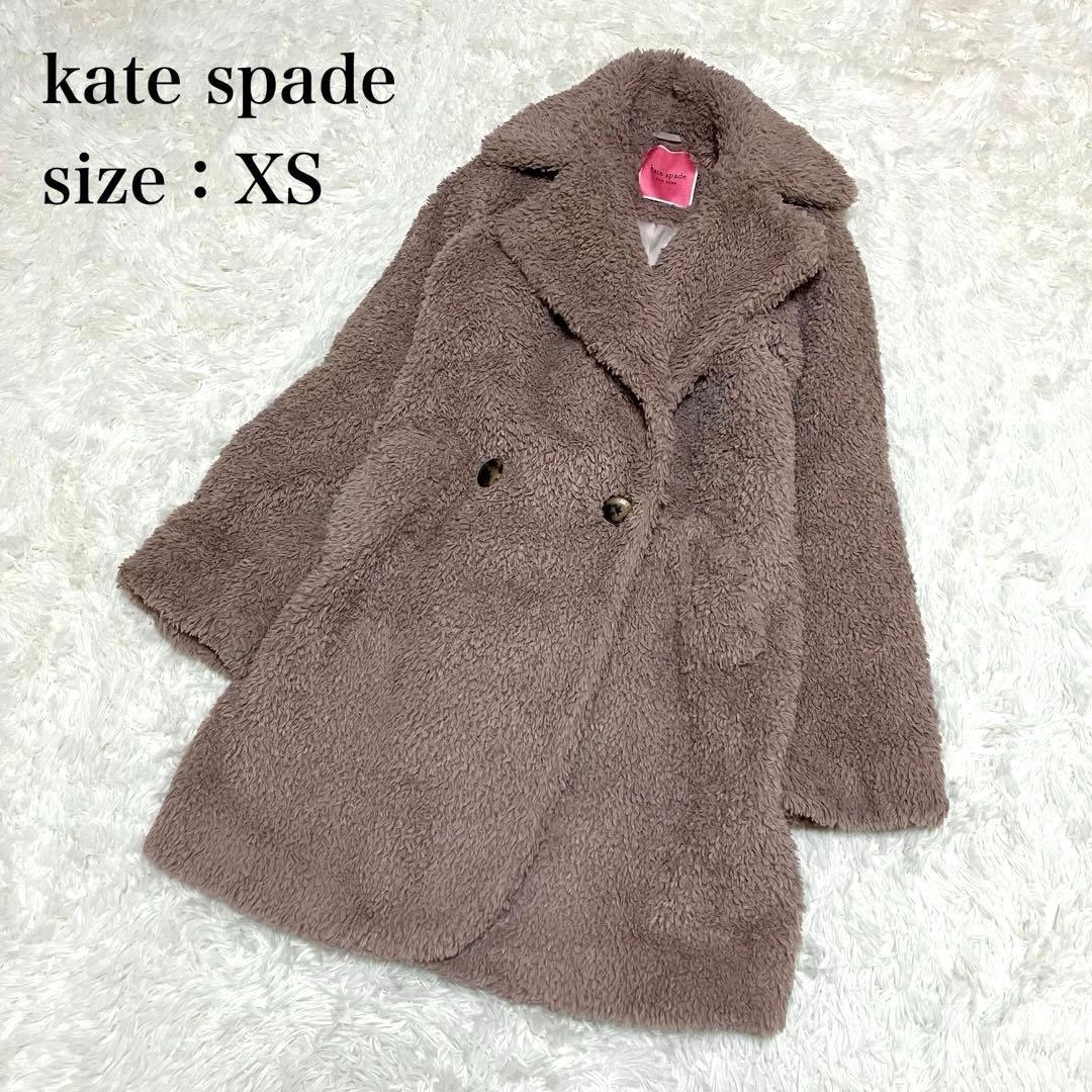 ケイトスペード テディベアコート ボアコート ピンクベージュ XS
