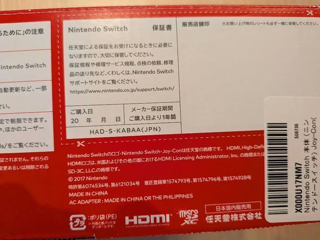 Nintendo Switch 本体＆追加Joy-Con付HAD-S-KABAA