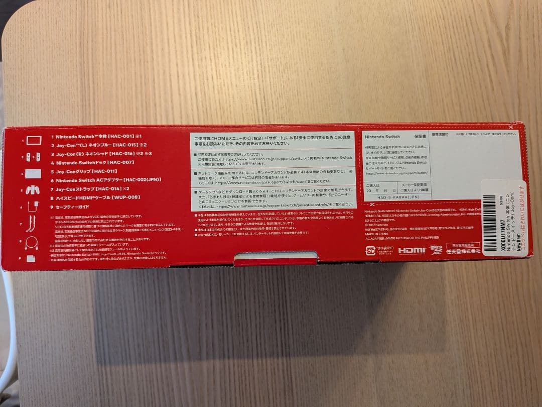Nintendo Switch 本体＆追加Joy-Con付HAD-S-KABAA