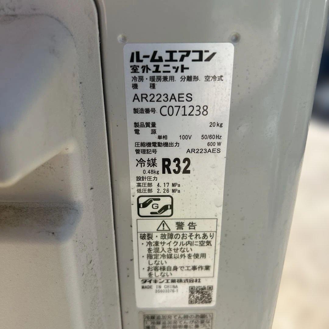取り付け工事込み❗️極美品‼️ダイキン　ルームエアコン　　2024年製　6畳〜8畳