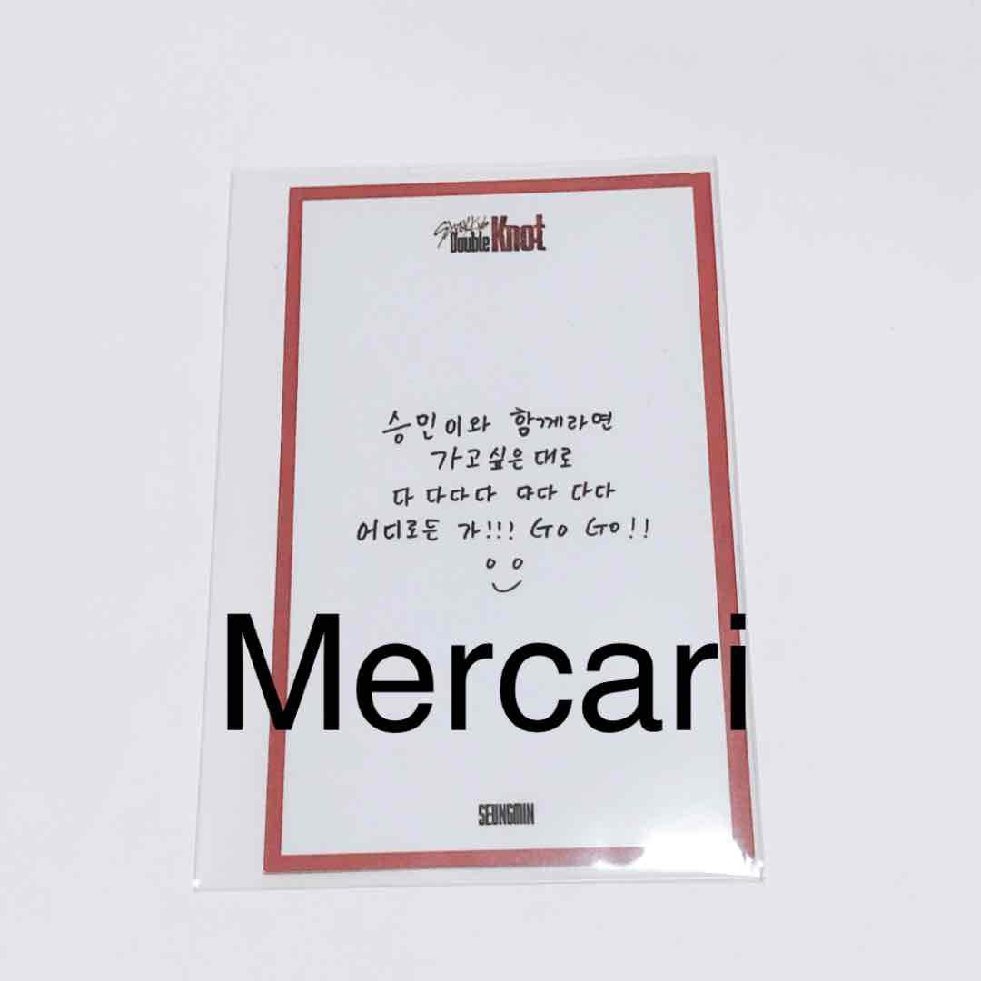 StrayKids double knot スンミン トレカ