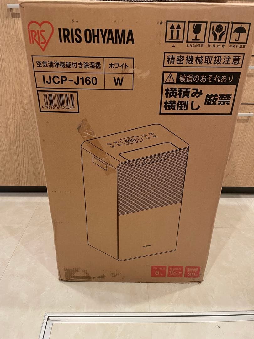極美品アイリスオーヤマ 空気清浄機能付き除湿機 IJCP-J160-W