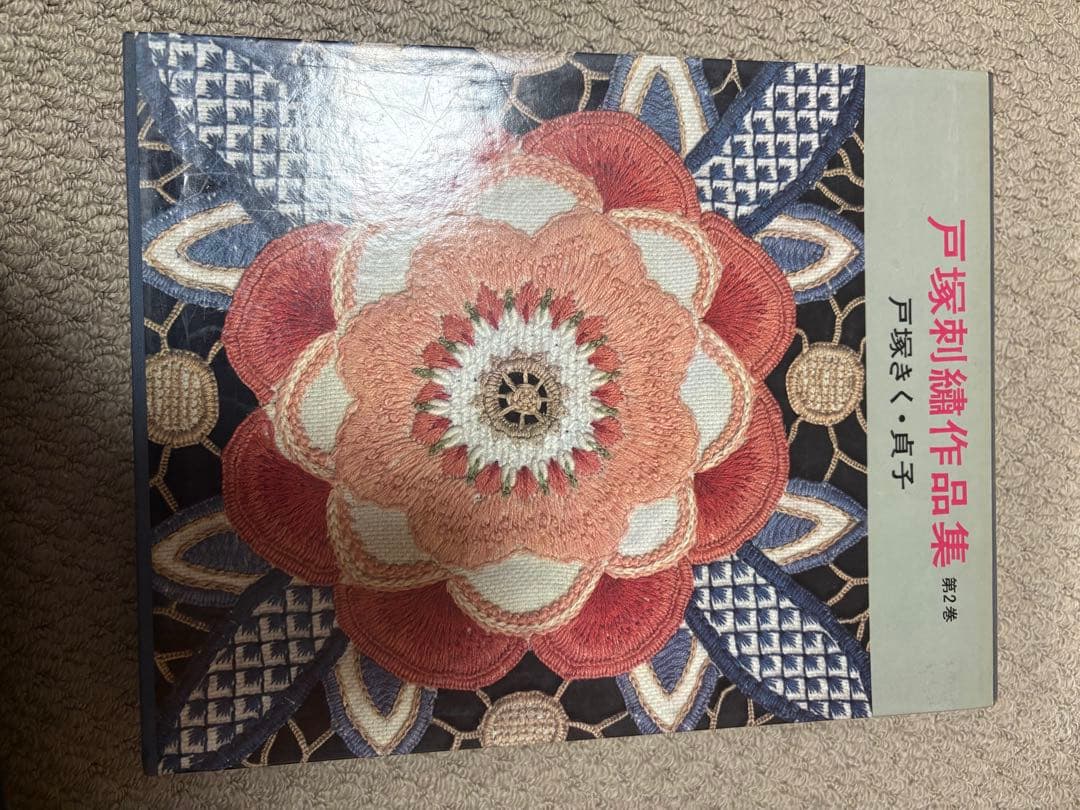 戸塚刺繍作品集　第1巻〜第6巻