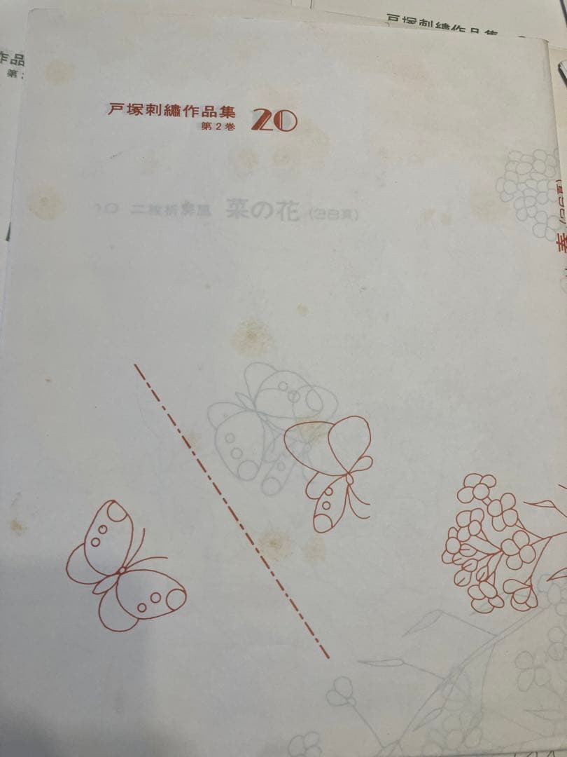 戸塚刺繍作品集　第1巻〜第6巻