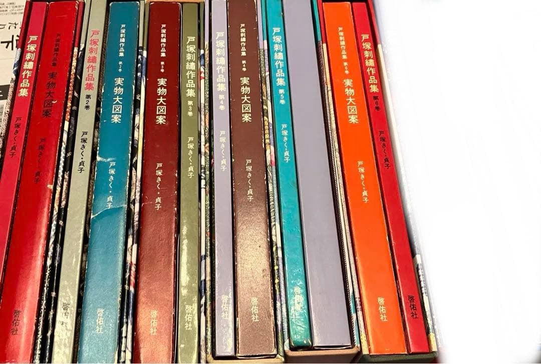 戸塚刺繍作品集　第1巻〜第6巻