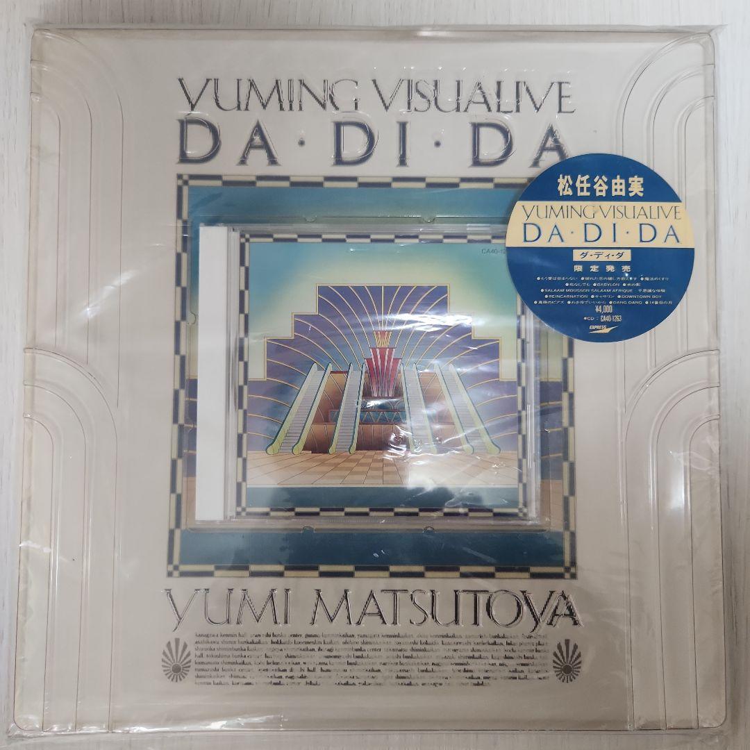 YUMING VISUALIVE DA・DI・DA LIVE CD【未開封】