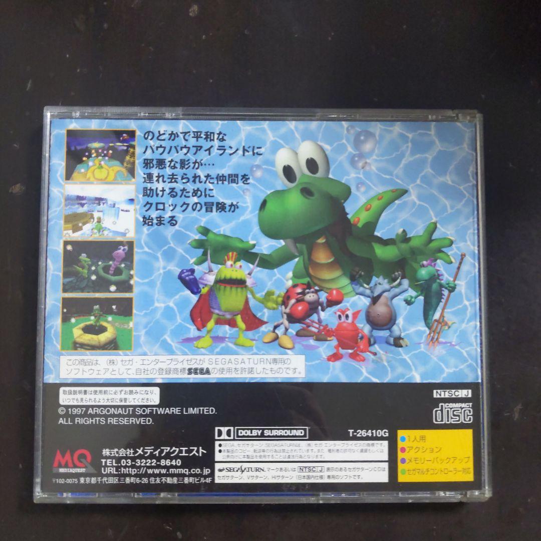 セガサターン　クロック！パウパウアイランド