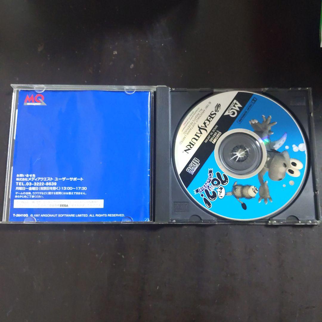 セガサターン　クロック！パウパウアイランド