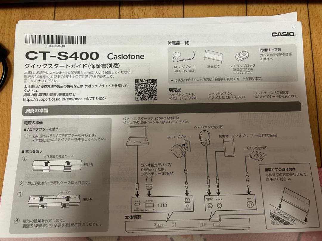 Casiotone CT-S400 ブラック 61鍵 電子ピアノ