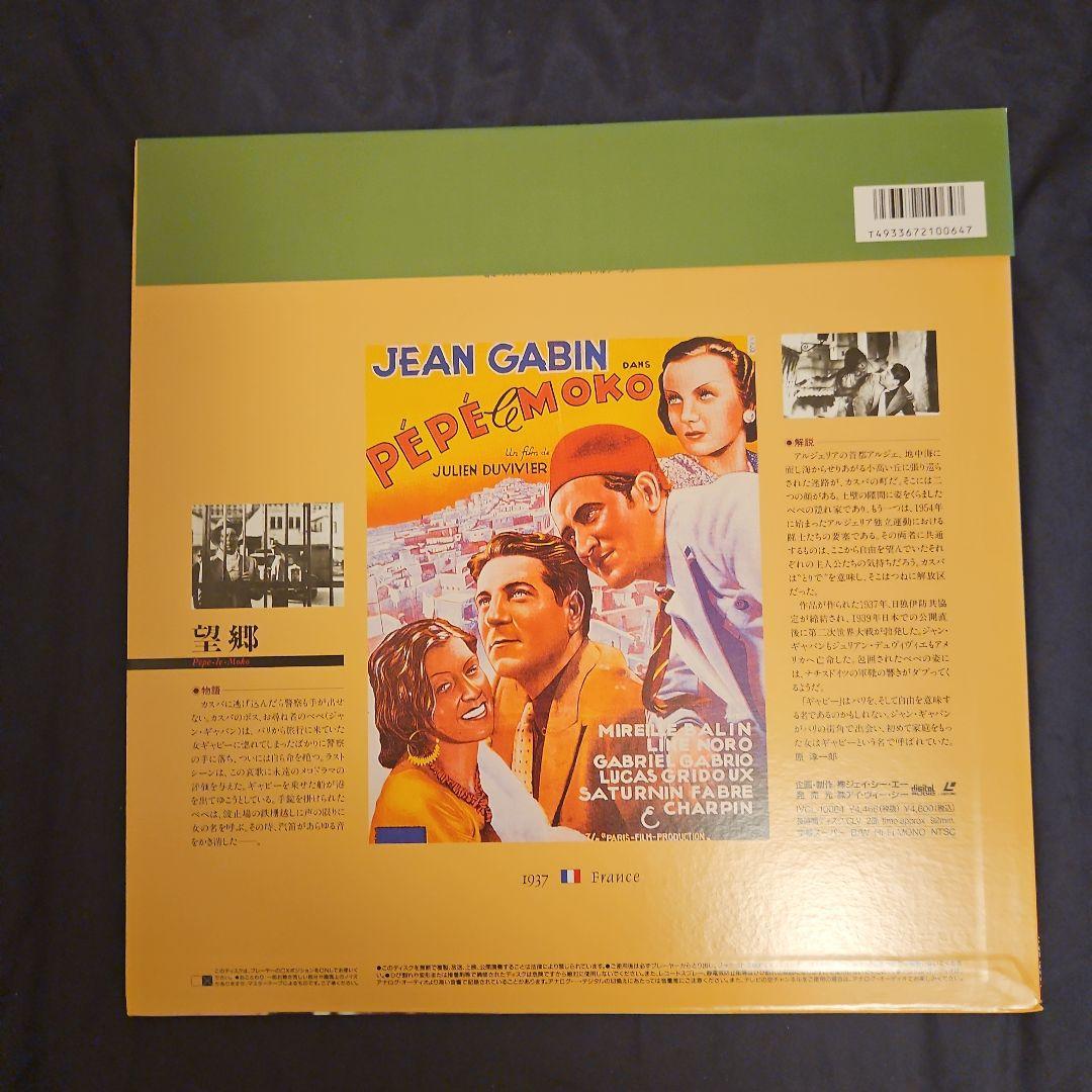 海外名画・クラシック6作品【LD】レーザーディスク