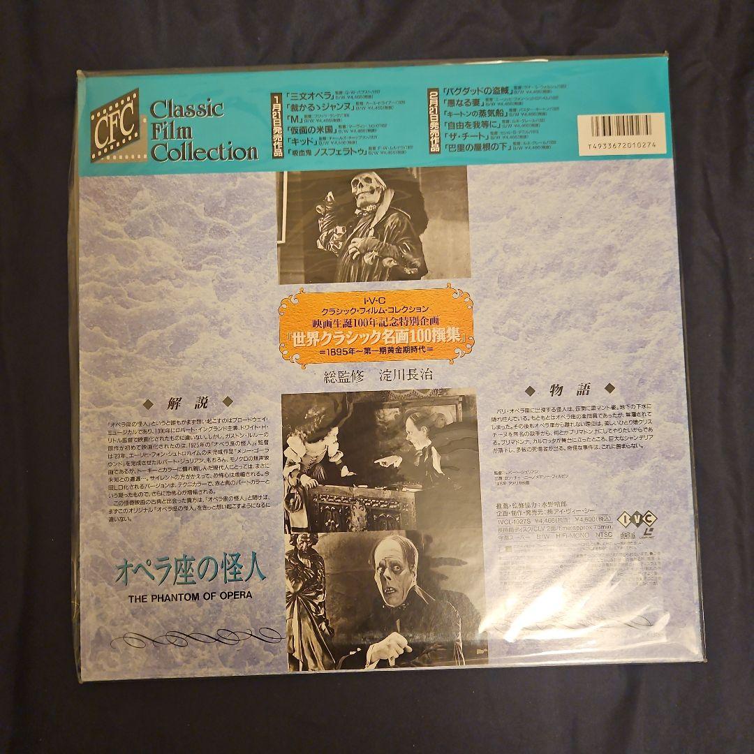 海外名画・クラシック6作品【LD】レーザーディスク