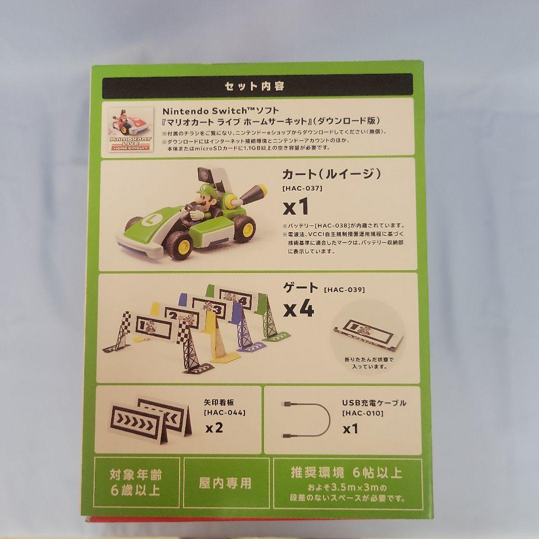 マリオカート ライブホームサーキット マリオセットとルイージ　2点セット