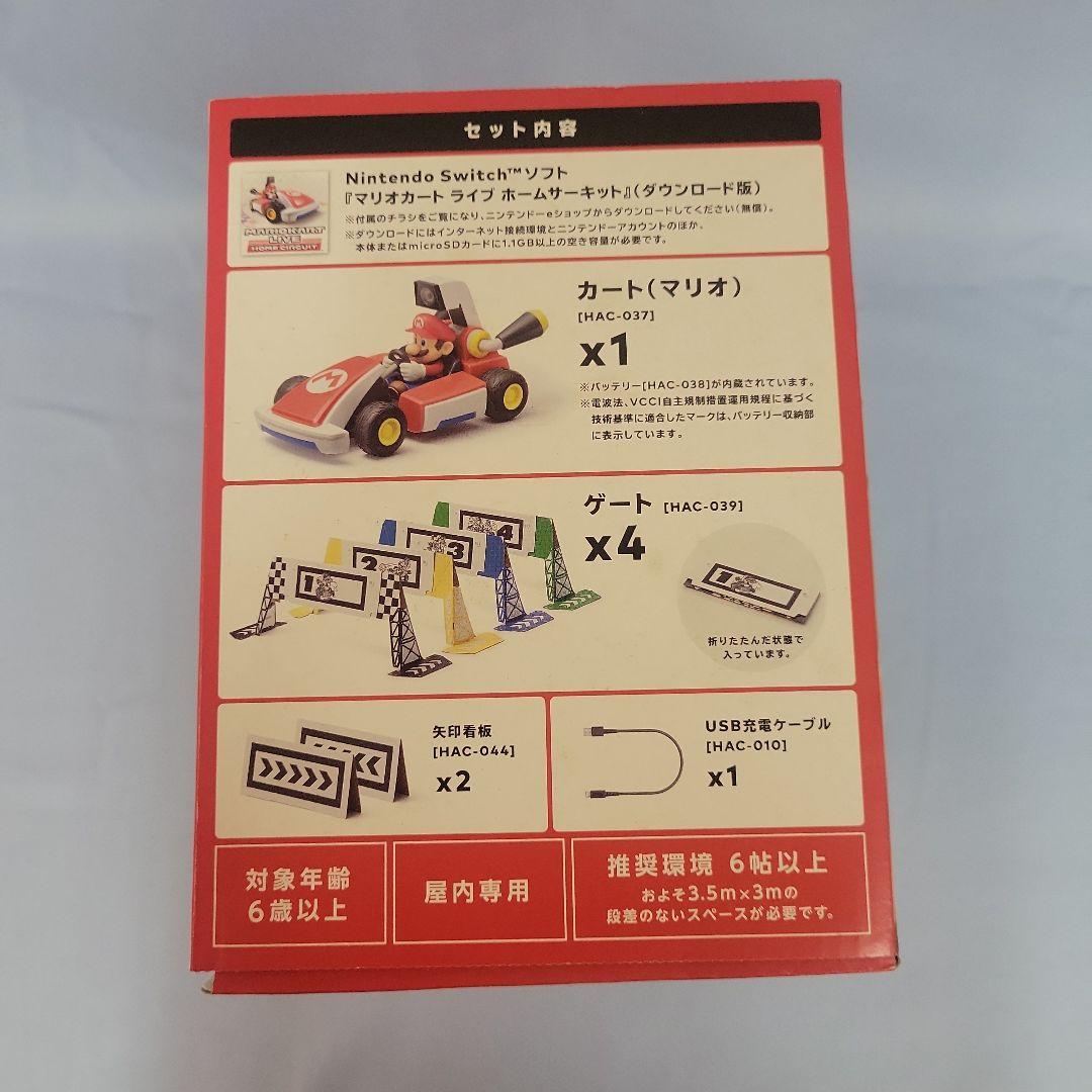 マリオカート ライブホームサーキット マリオセットとルイージ　2点セット