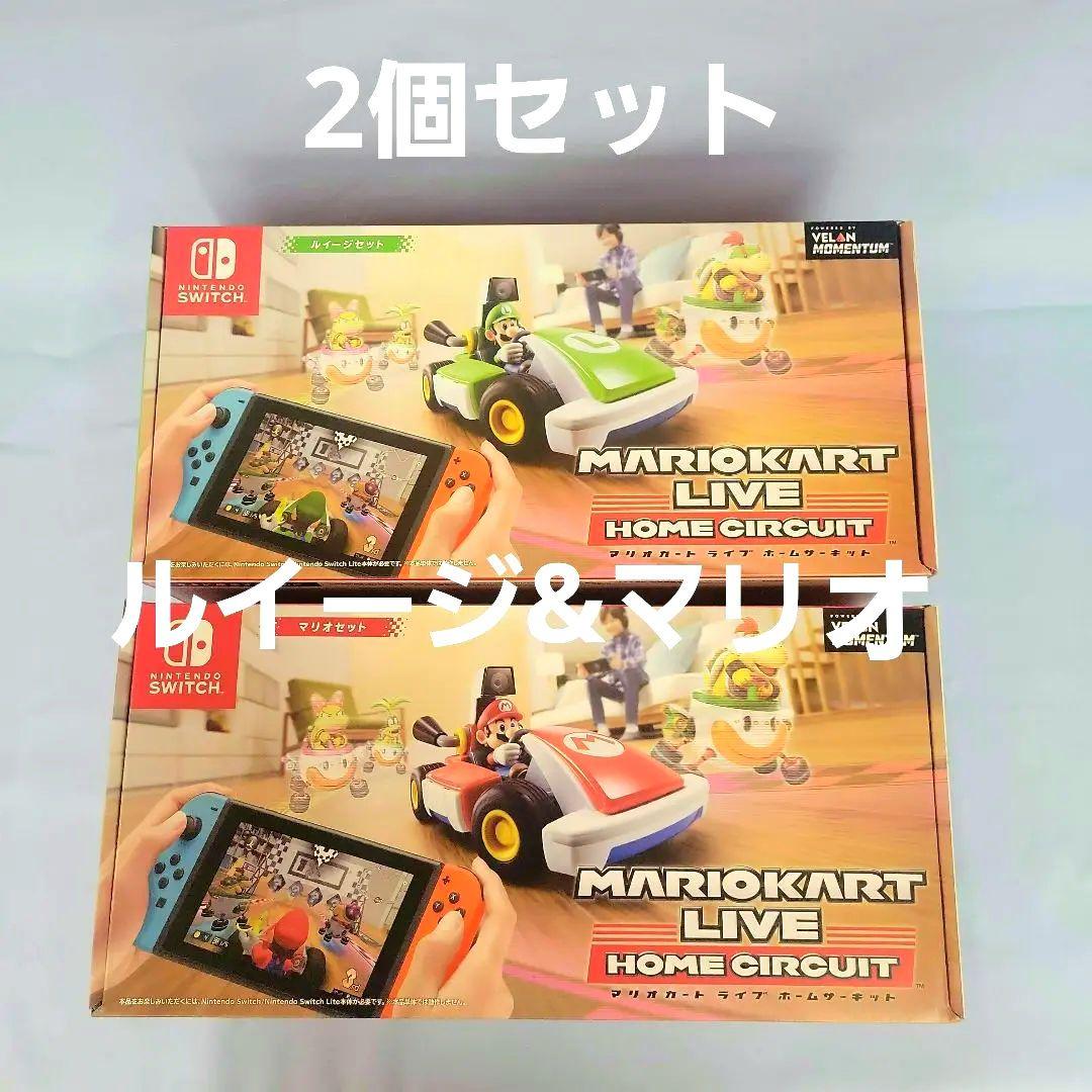 マリオカート ライブホームサーキット マリオセットとルイージ　2点セット