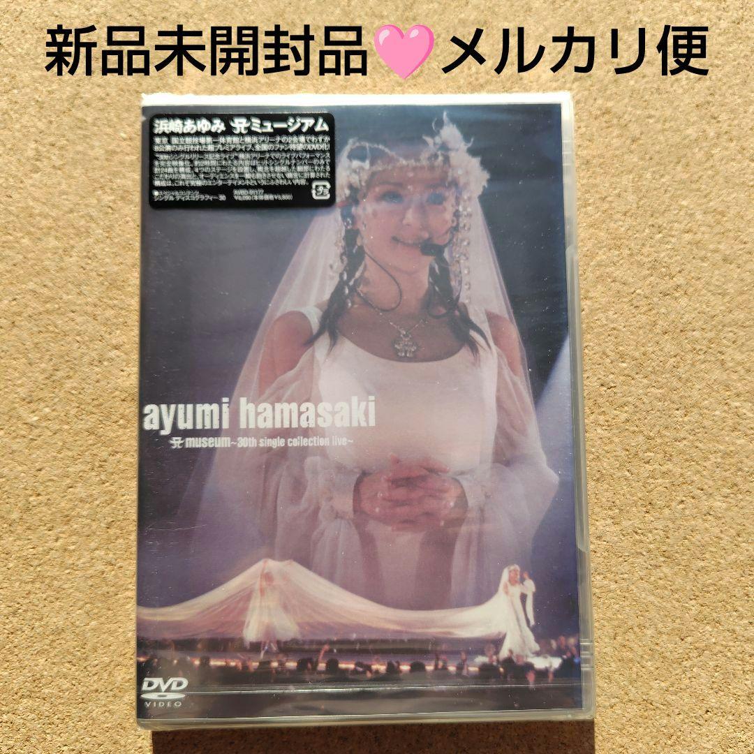新品　浜崎あゆみ A museum 30th single collection