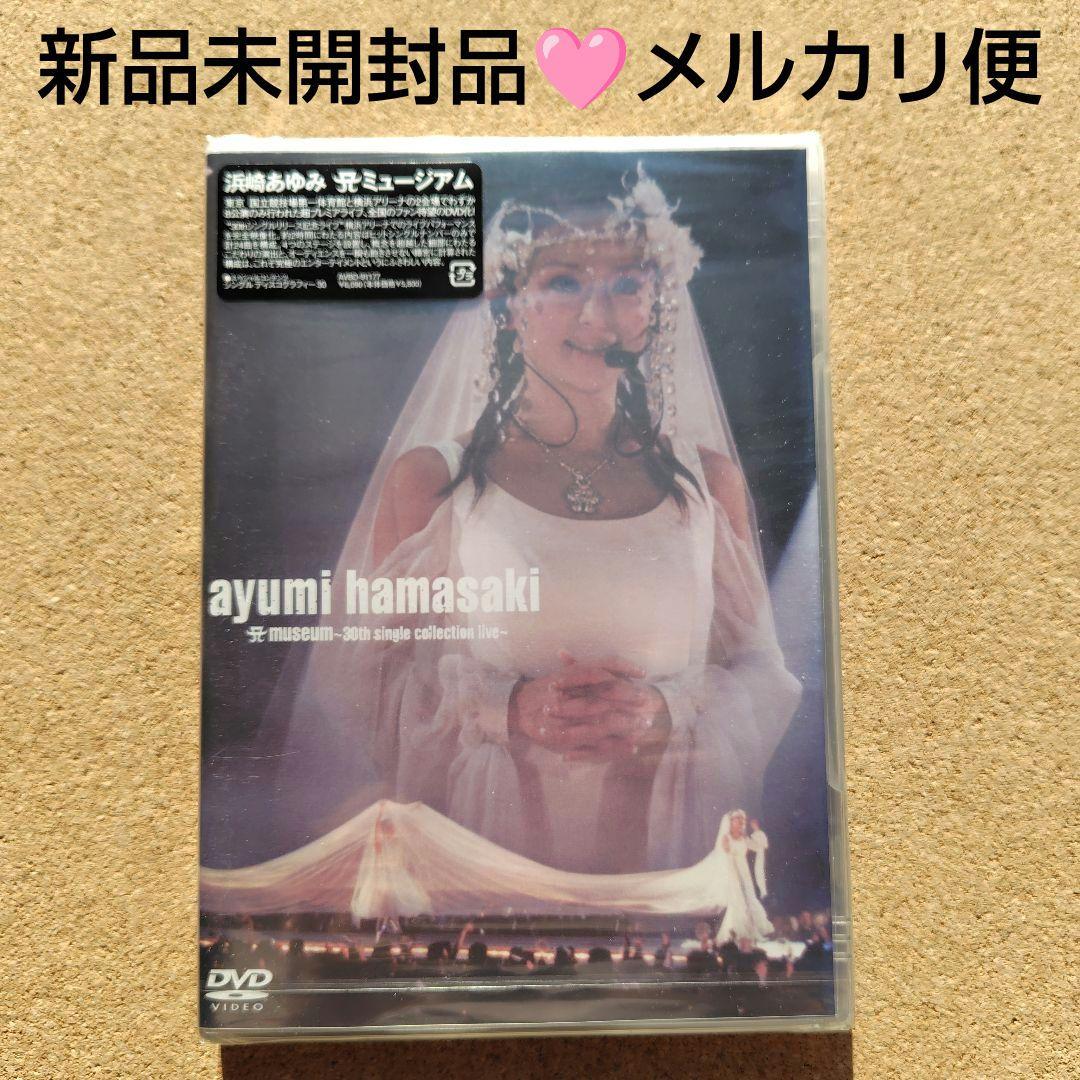 新品　浜崎あゆみ A museum 30th single collection