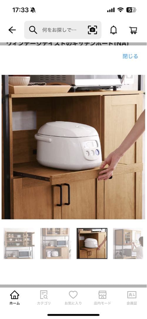 ★3000円引き★【9/25まで期間限定】ニトリ　ヴィンテージ　食器棚　送料込み