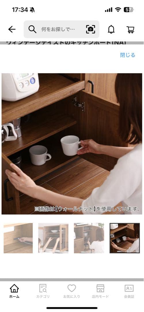 ★3000円引き★【9/25まで期間限定】ニトリ　ヴィンテージ　食器棚　送料込み