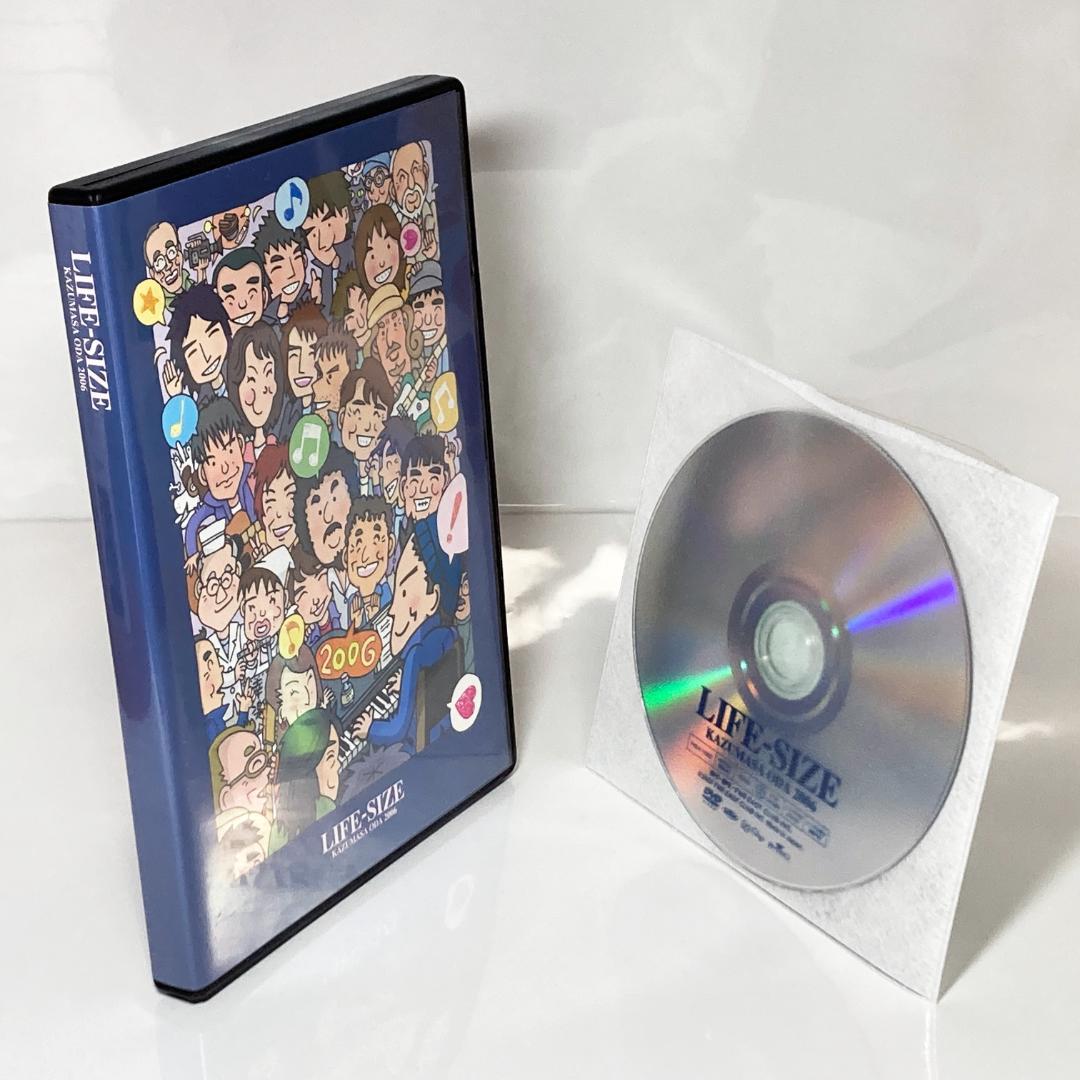 小田和正 LIFE-SIZE 2006 FC限定 DVD LIVE