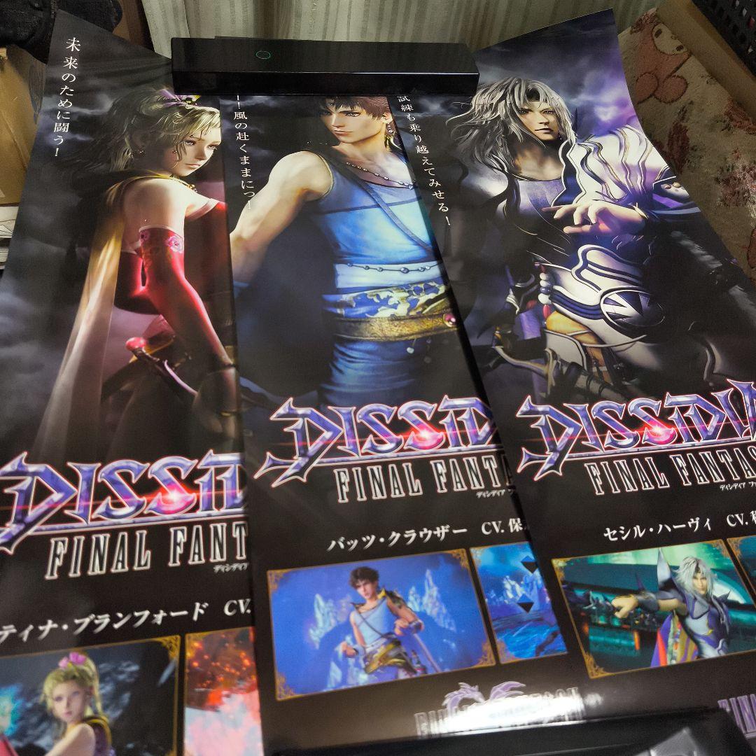 ディシディアファイナルファンタジー　b2 半裁ポスター