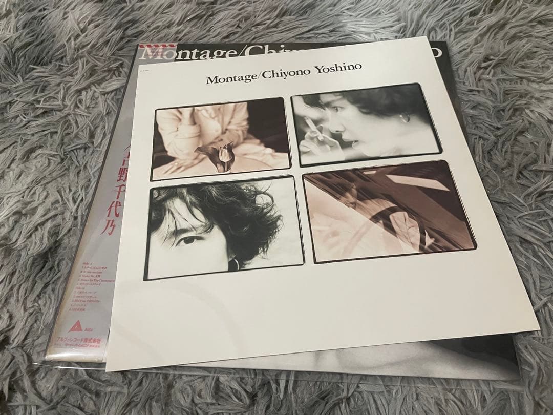 吉野千代乃 モンタージュ MONTAGE 見本盤LP