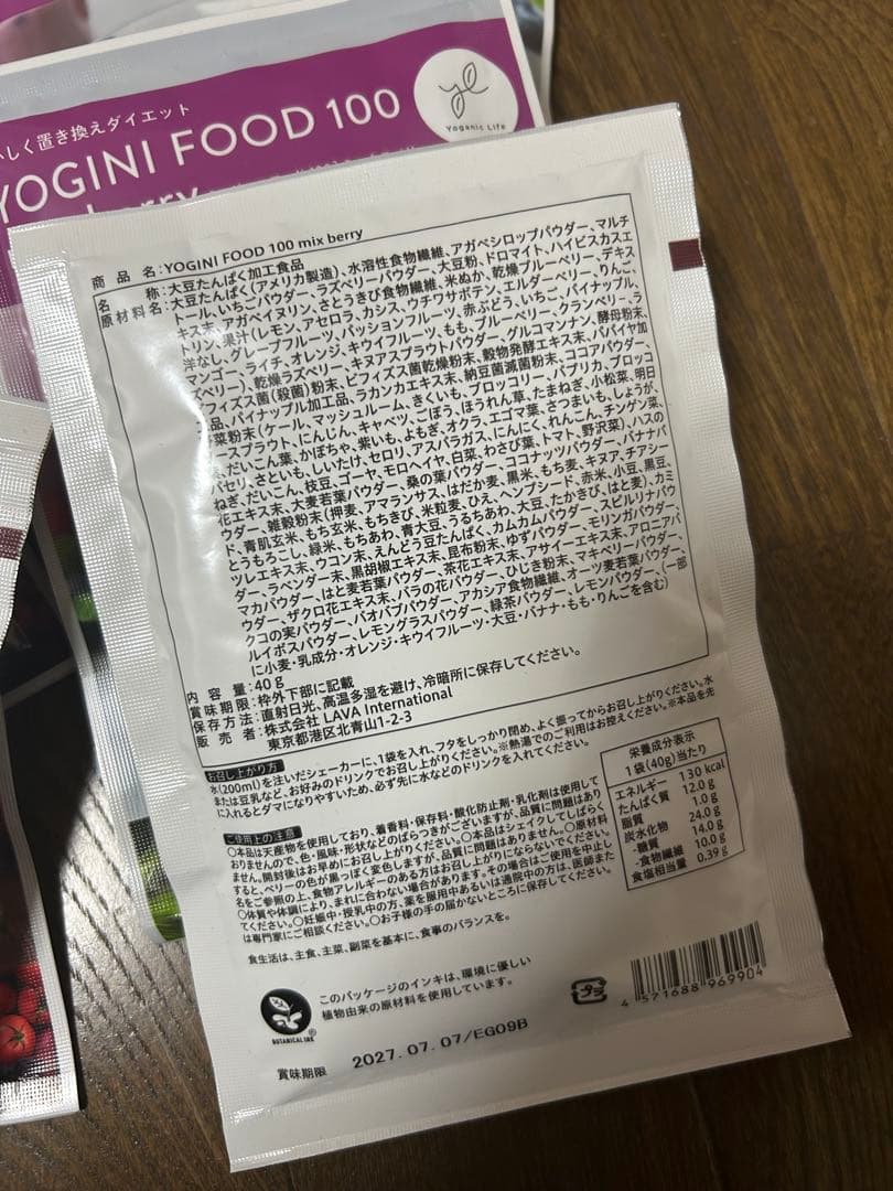 ヨギニーフード100 ストロベリー5個・ミックスベリー4個・フルーツミックス6個
