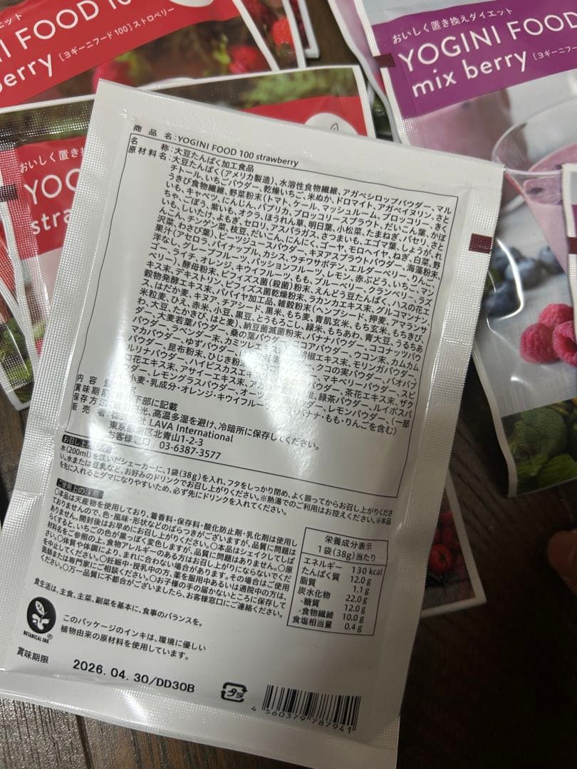 ヨギニーフード100 ストロベリー5個・ミックスベリー4個・フルーツミックス6個