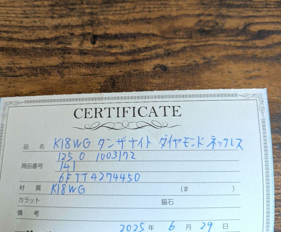 K18WG タンザナイト ネックレス