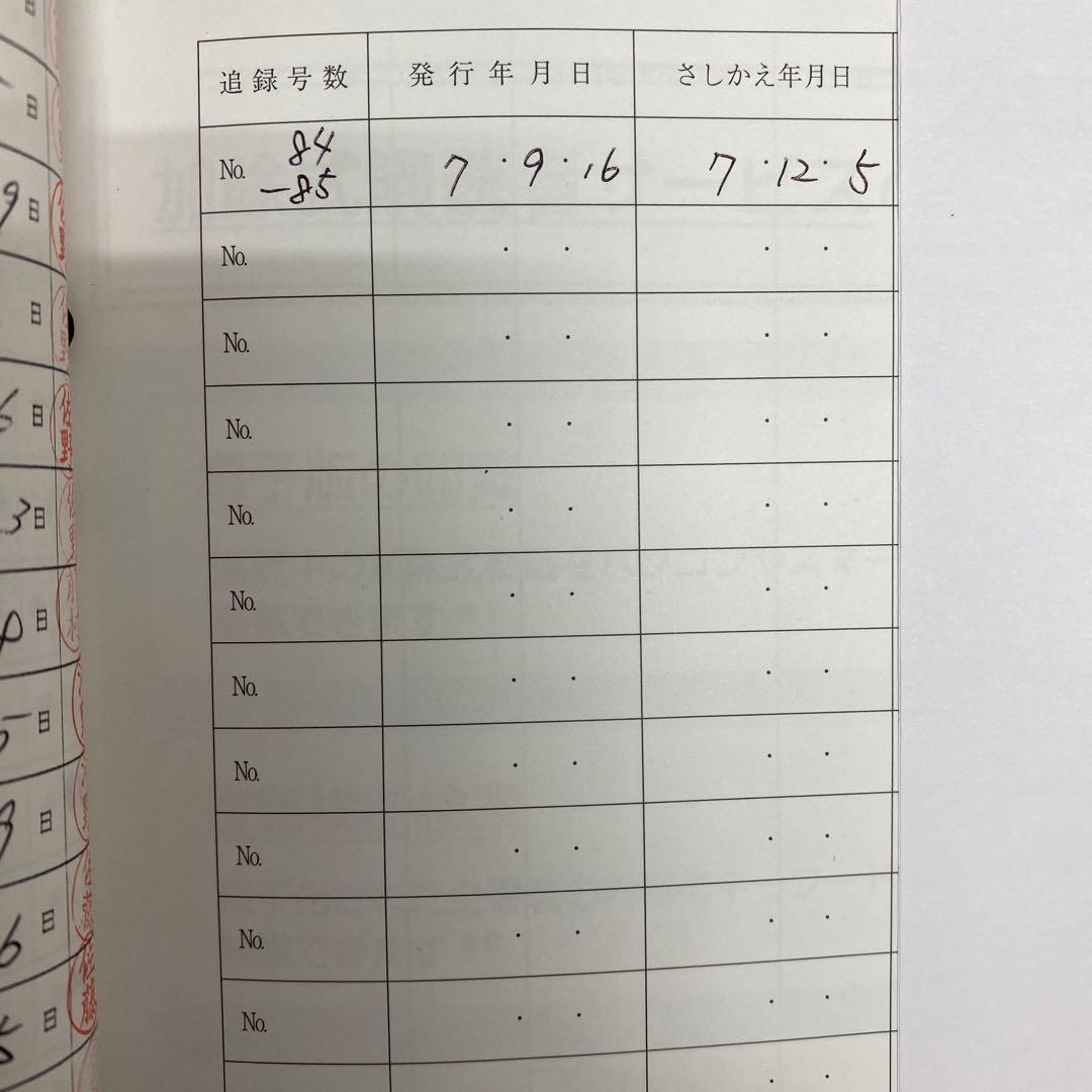 【書籍名】合意書・示談書・協定書等 モデル文例集