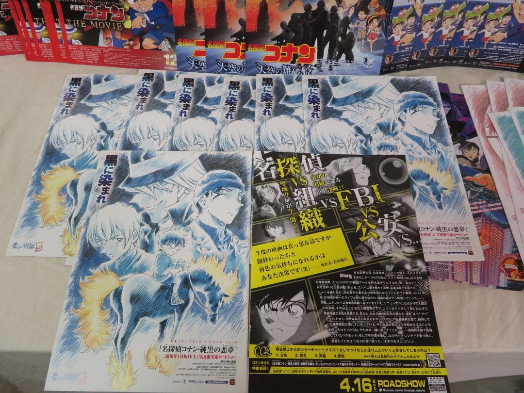 名探偵コナン 映画チラシ パンフレット 原画 特別特集号 色々92点まとめて