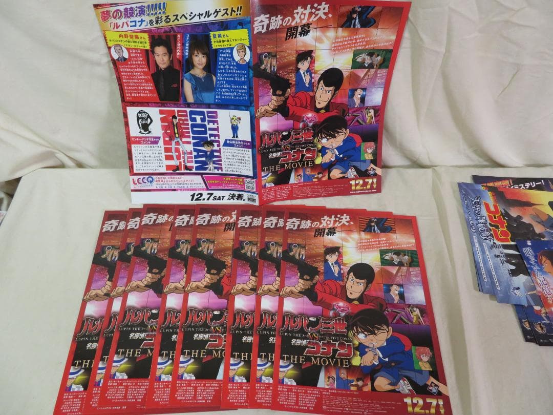 名探偵コナン 映画チラシ パンフレット 原画 特別特集号 色々92点まとめて