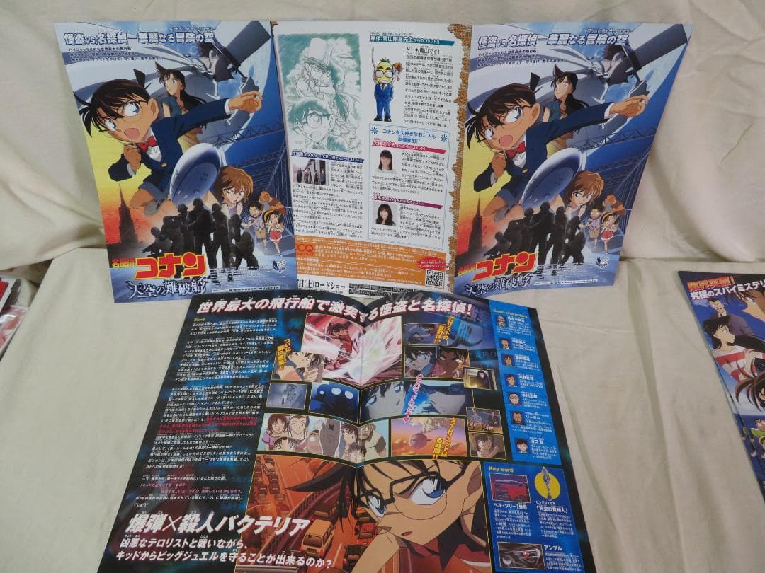 名探偵コナン 映画チラシ パンフレット 原画 特別特集号 色々92点まとめて
