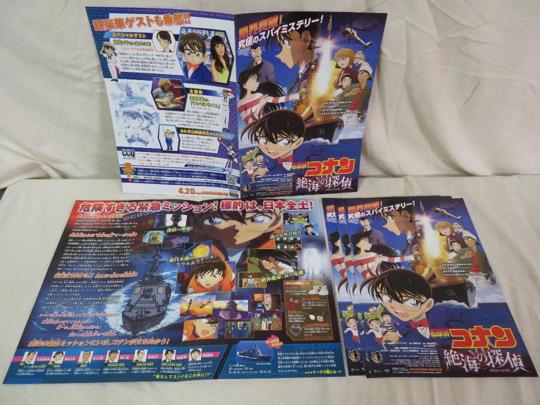 名探偵コナン 映画チラシ パンフレット 原画 特別特集号 色々92点まとめて