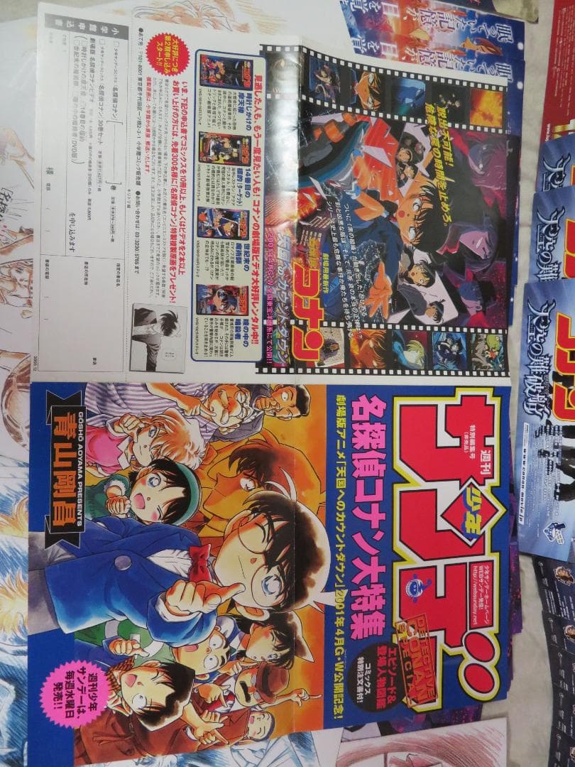 名探偵コナン 映画チラシ パンフレット 原画 特別特集号 色々92点まとめて