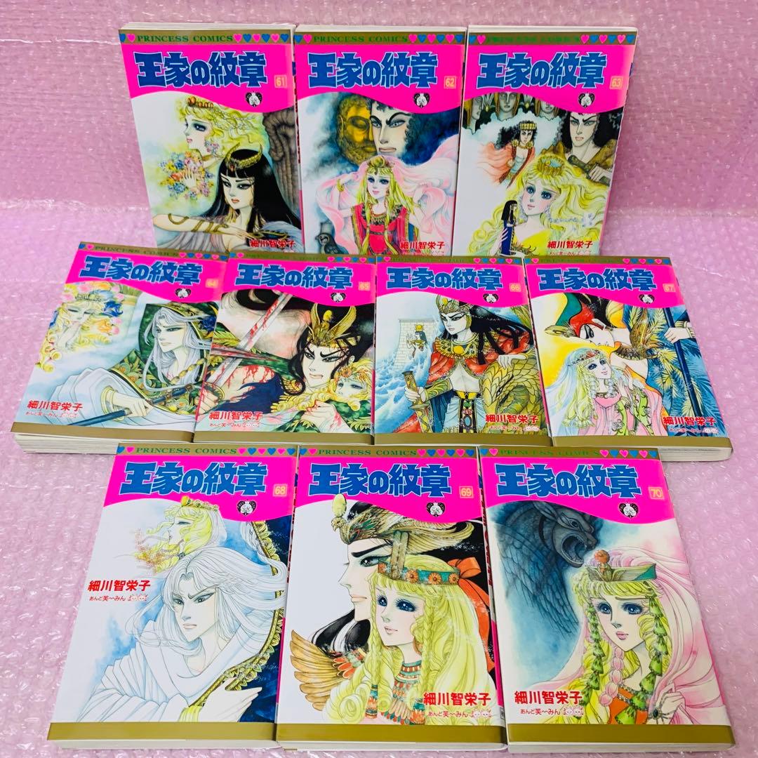 〈画像多数あり〉王家の紋章　全巻セット　1～70巻セット