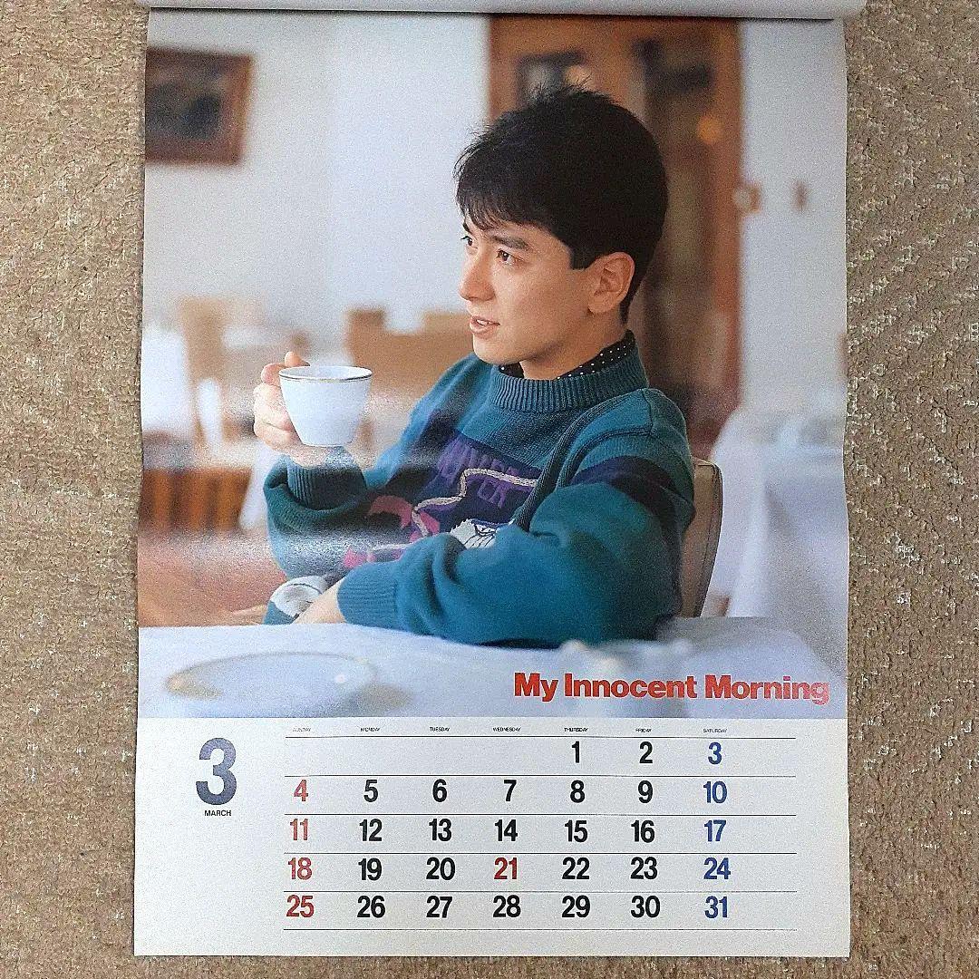 少年隊　錦織一清 1990年　カレンダー