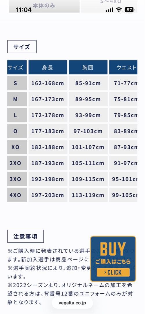 adidas ベガルタ仙台2022ユニフォーム 遠藤康 直筆サイン入り 美品XO