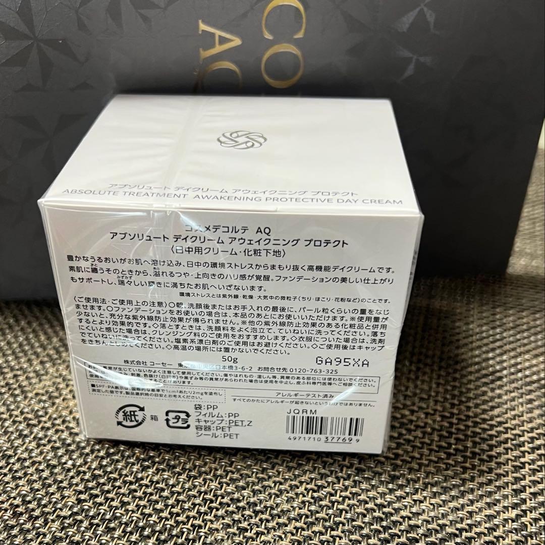 コスメデコルテAQ　アブソリュートデイクリームアウェイクニング　プロテクト