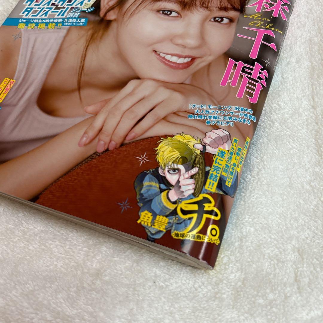 小学館　週刊ビッグコミックスピリッツNo.20 2022年5月2日号