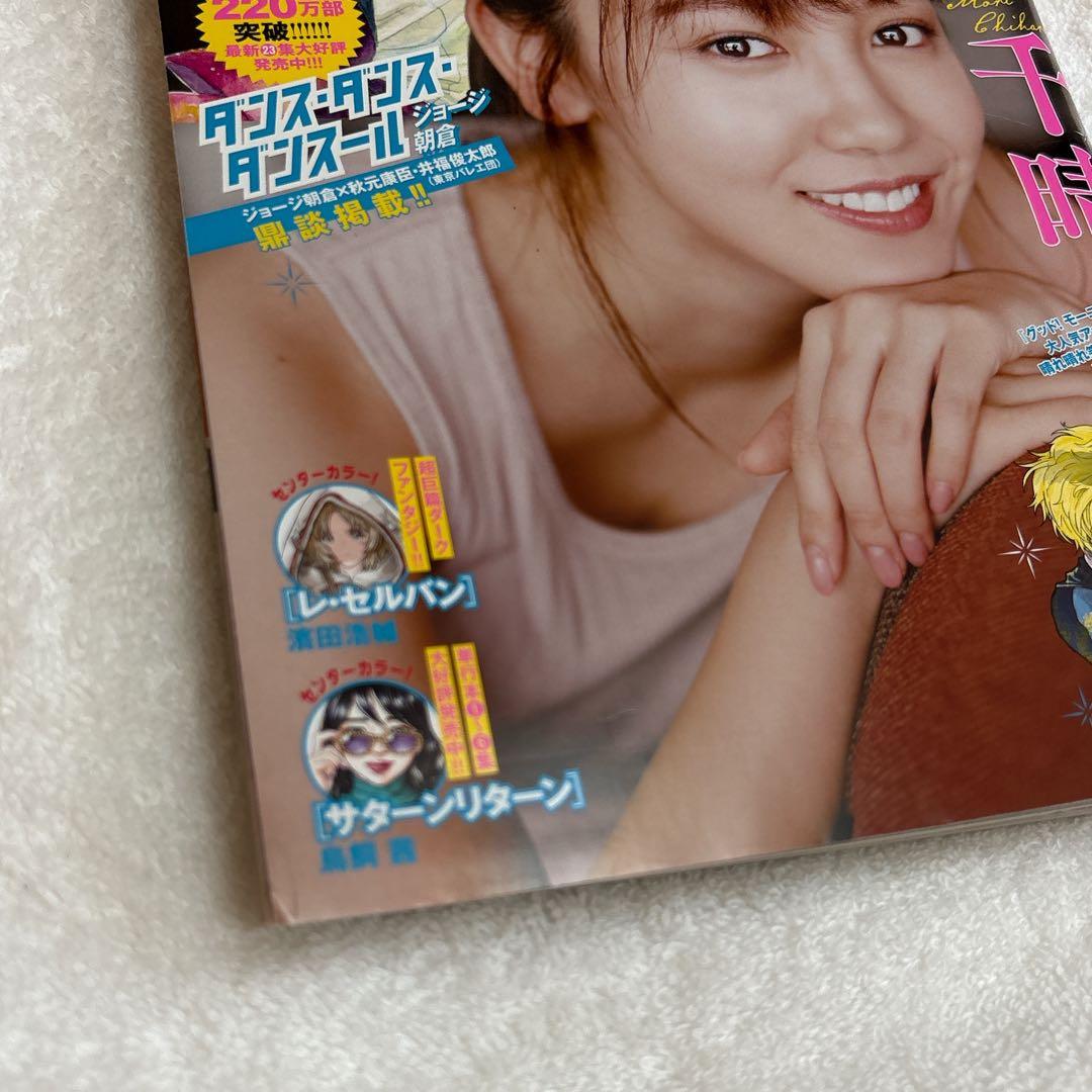 小学館　週刊ビッグコミックスピリッツNo.20 2022年5月2日号