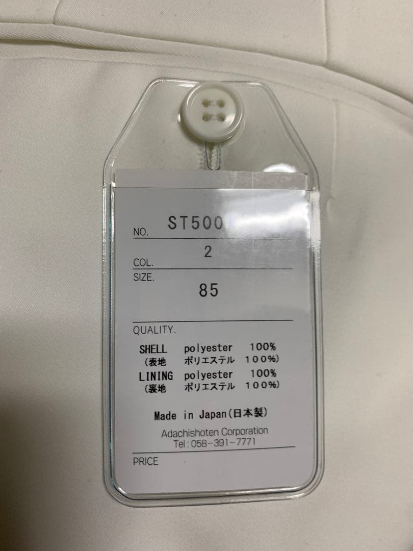 スーツ白（White）¥5,380引き