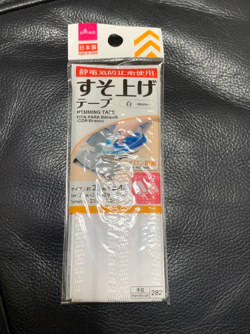 スーツ白（White）¥5,380引き