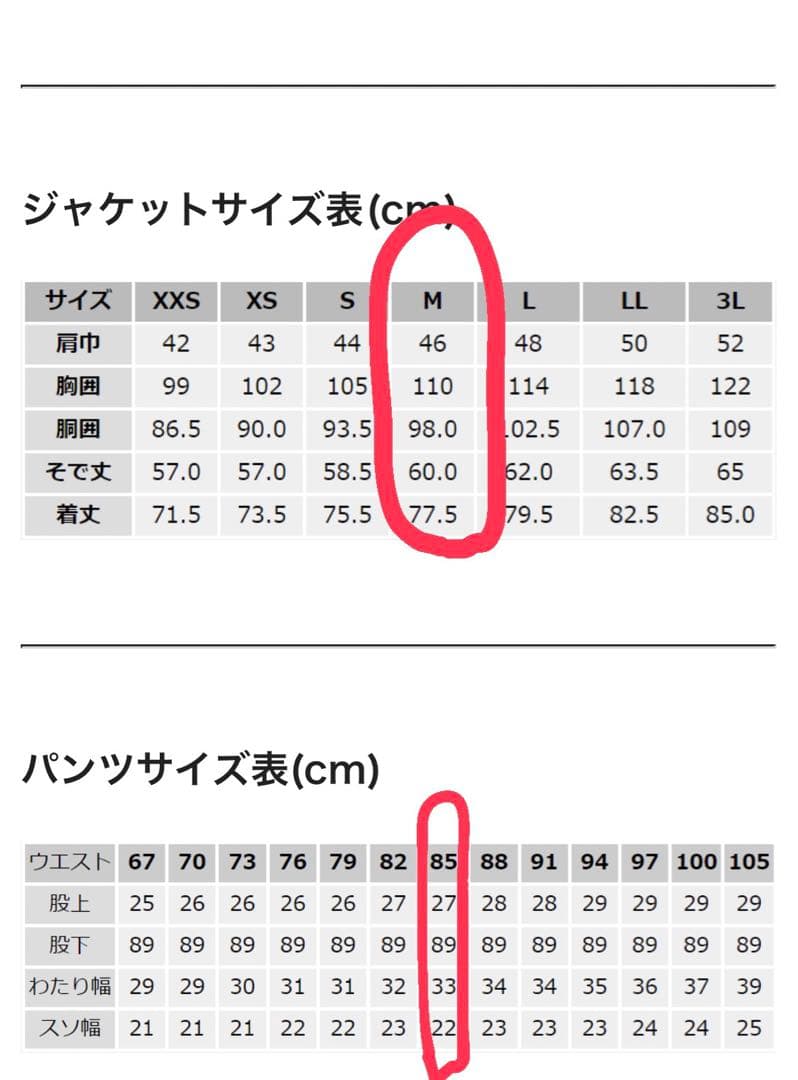 スーツ白（White）¥5,380引き