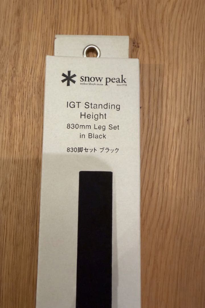 スノーピーク IGT スタンディング 高さ830mm 脚　ブラック　2本セット