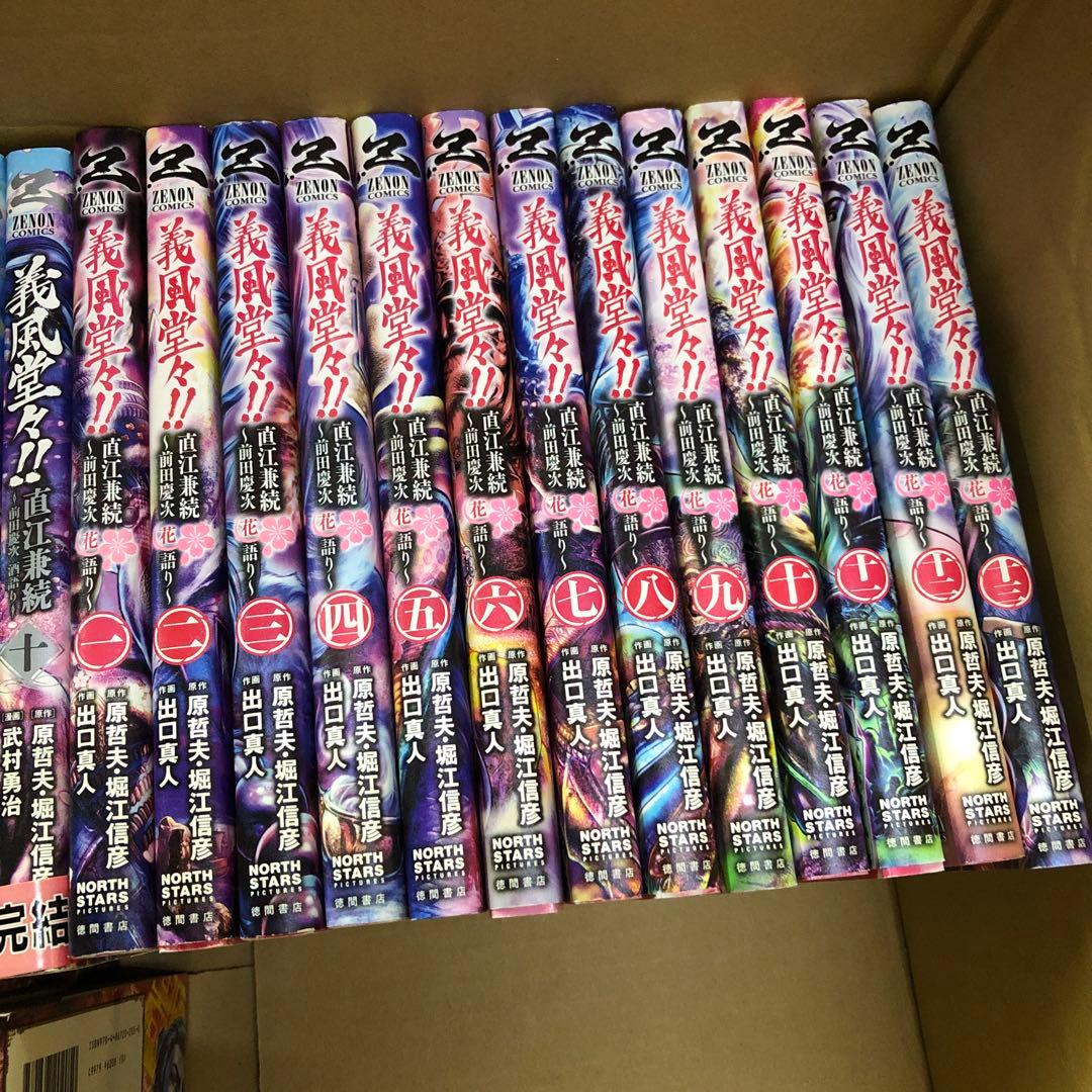 疾風の軍師　義風堂々　計52冊　全巻セット　s26 0202 1385