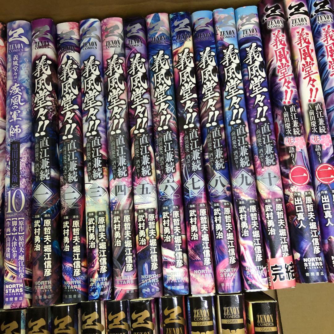 疾風の軍師　義風堂々　計52冊　全巻セット　s26 0202 1385