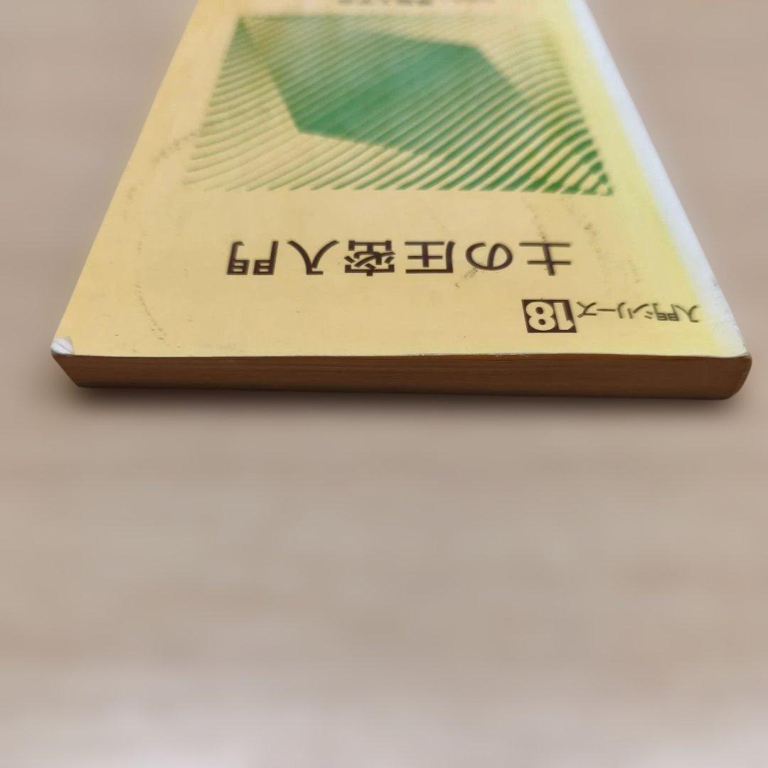 土の圧密入門 入門シリーズ 18